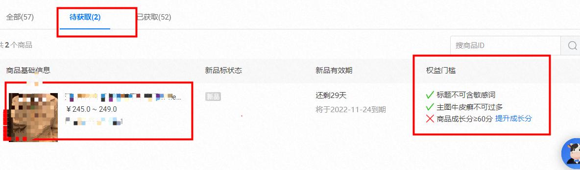 1688新品要求标准,1688如何保住新品标