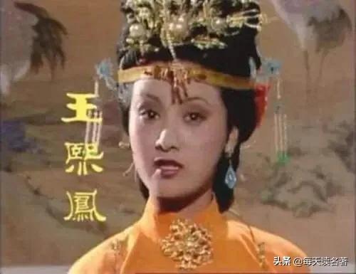 红楼梦凤姐是什么角色,红楼梦凤姐的智慧