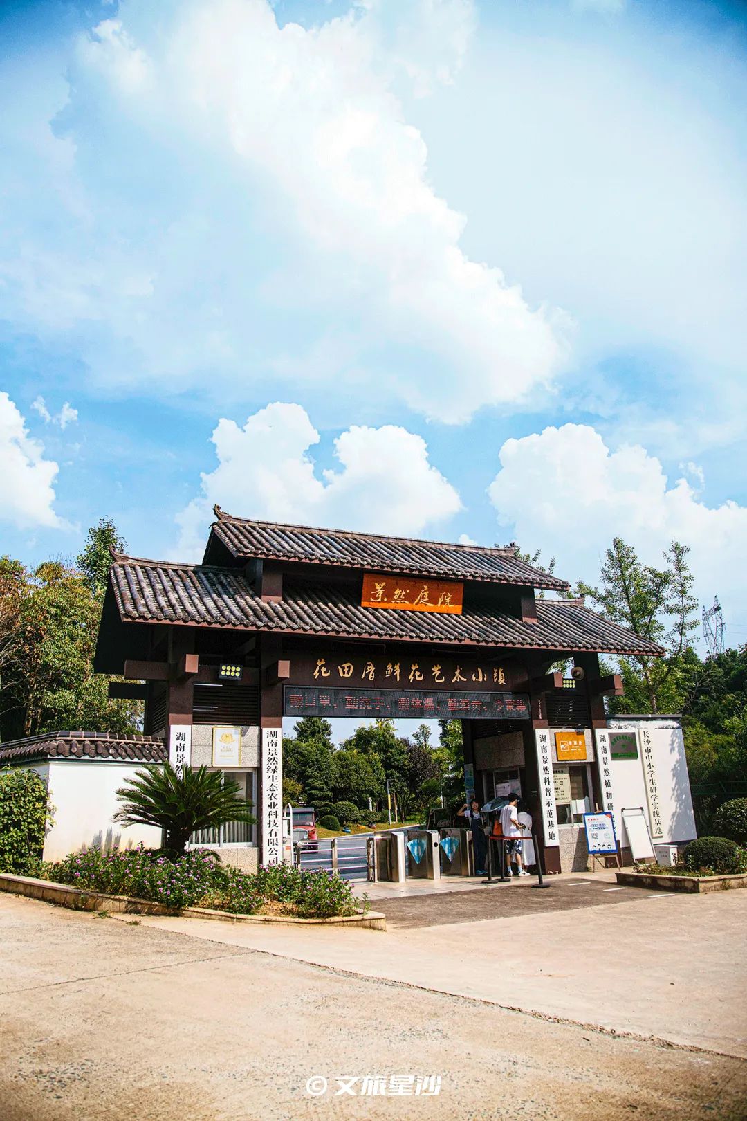 星沙五一去哪里玩,夏季长沙星沙吃喝玩乐攻略