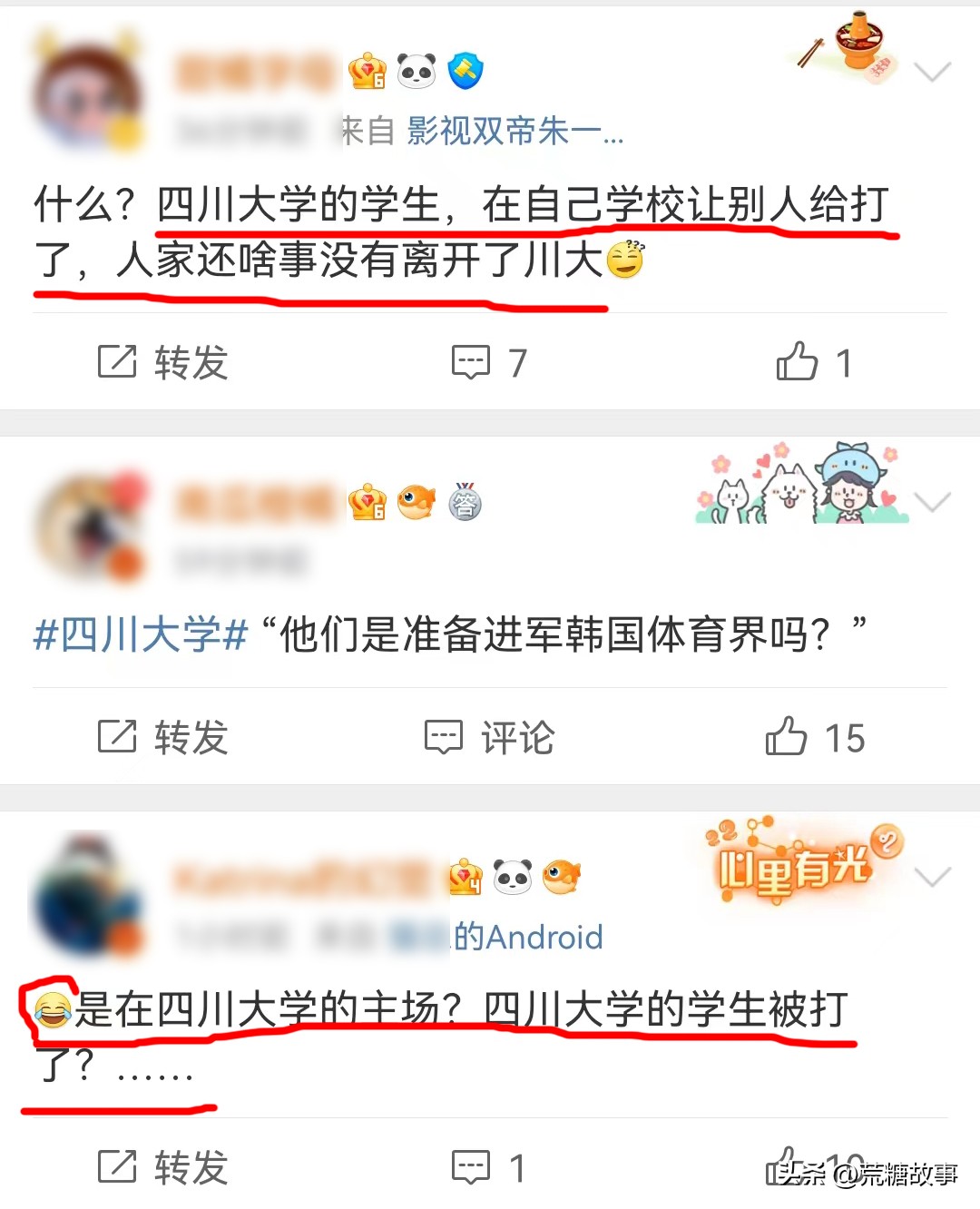 四川大学足球队员被打，在场无人还手，克制是川大的修养与气度