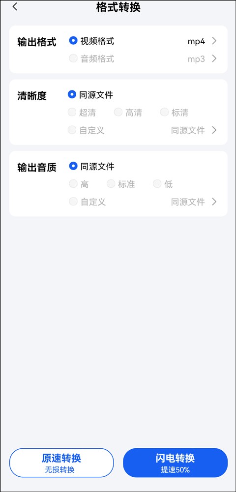 手机录制的视频怎么转换成mp4？手机也能视频转换