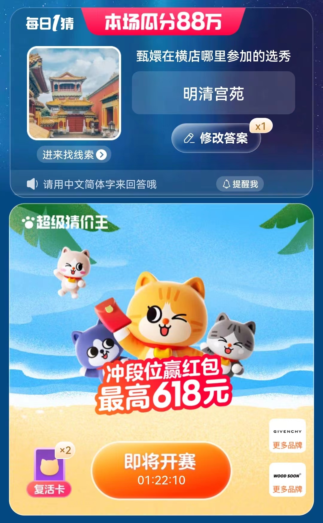 淘宝618每日一猜答案什么时候结束,淘宝618每日一猜7月12日答案