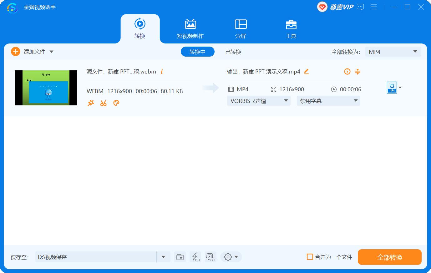 手机里的mov视频怎么转换mp4,mov视频怎么转换mp4像素不变