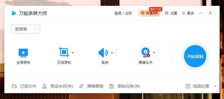 录屏达人必备的电脑录屏软件推荐,windows最好用的录屏软件
