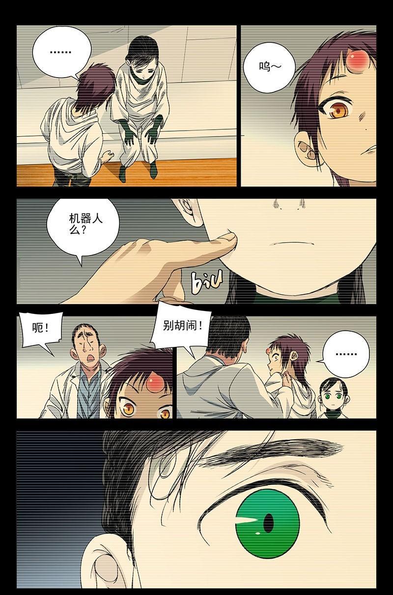一人之下漫画最新话妖刀,一人之下漫画妖刀最新一话