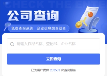 工商档案查询异地查询,工商营业执照查询网上查询