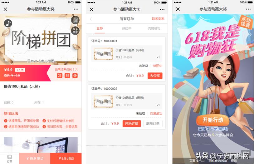 线上商城618营销活动策划方案,618线上护肤品促销方案