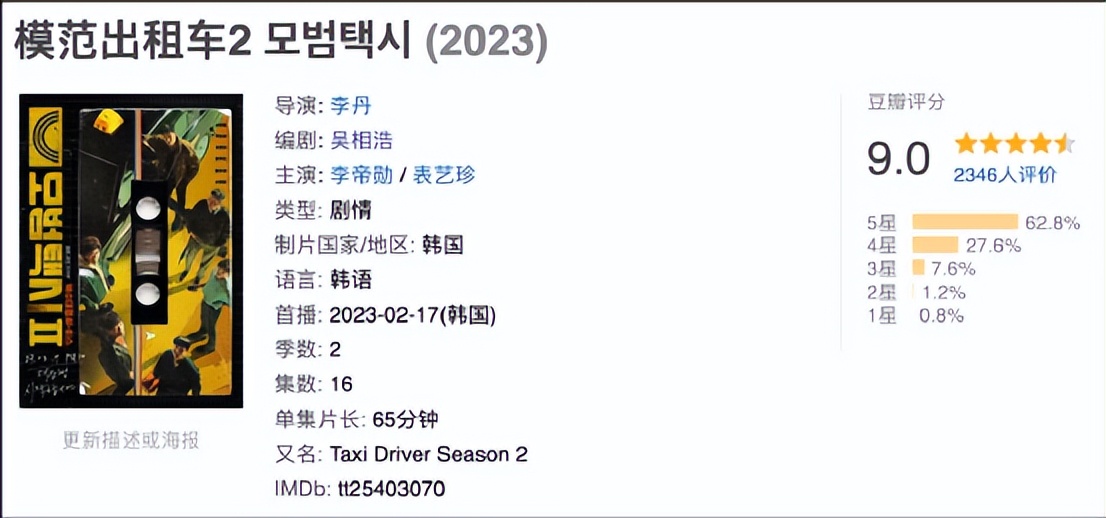 爽剧又来了,爽剧持续热度