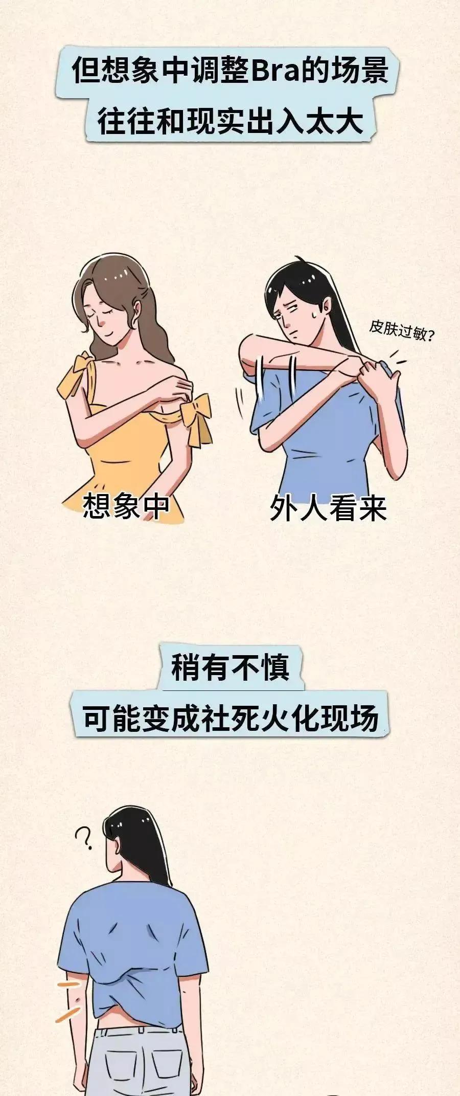 女生的肩带总是掉怎么办,吊带裙肩带总是往下掉怎么办