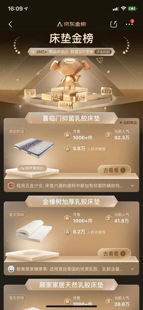 喜临门床垫1984型号价格,喜临门床垫哪个型号睡最舒服