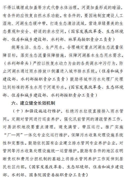 整治城市黑臭水突破口,整治黑臭水体的简报