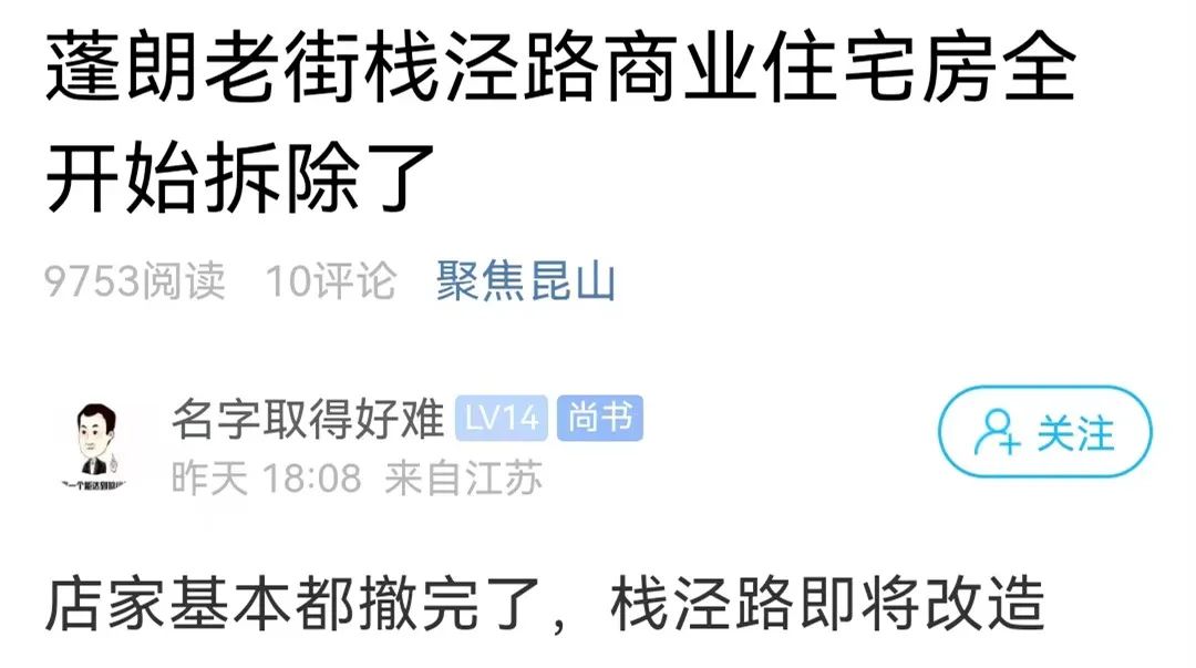 昆山城东土地征收,昆山成片开发土地征收最新消息