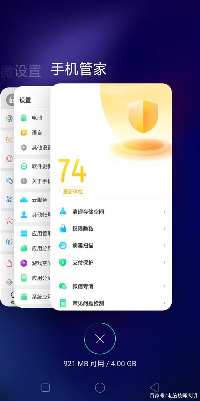 手机怎样关闭后台运行的软件,手机怎么关闭后台运行的软件