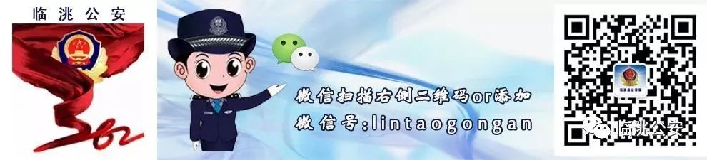 临洮县疫情防控消息,定西市公安抗击疫情宣传