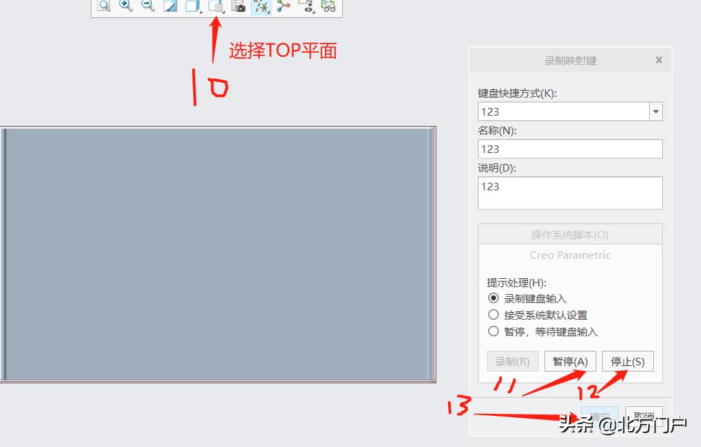 creo快捷键导图设置方法,creo快捷键设置步骤