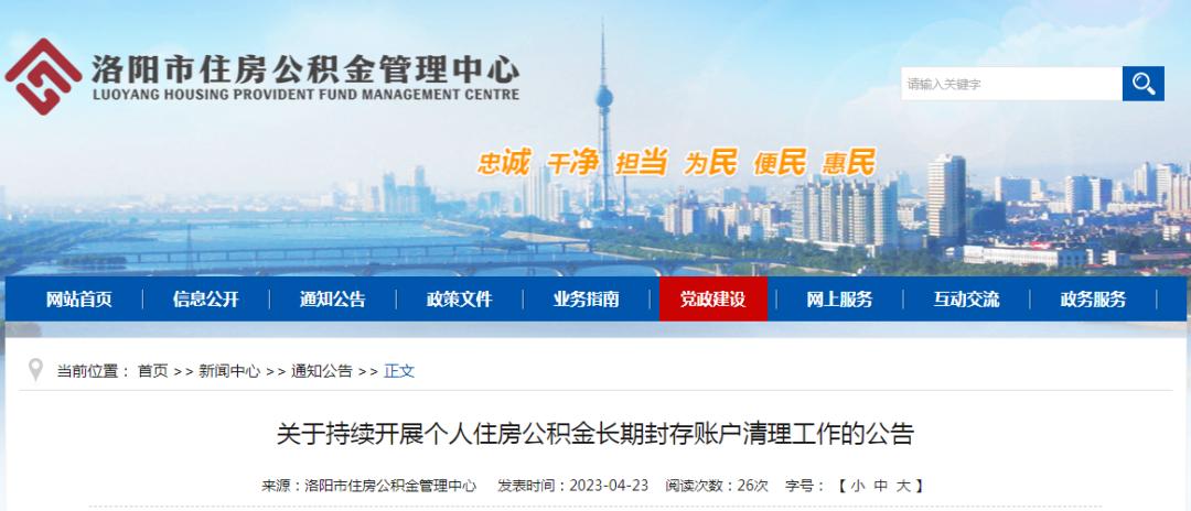 工资涨后住房公积金怎样调整,江苏住房公积金缴费基数调整