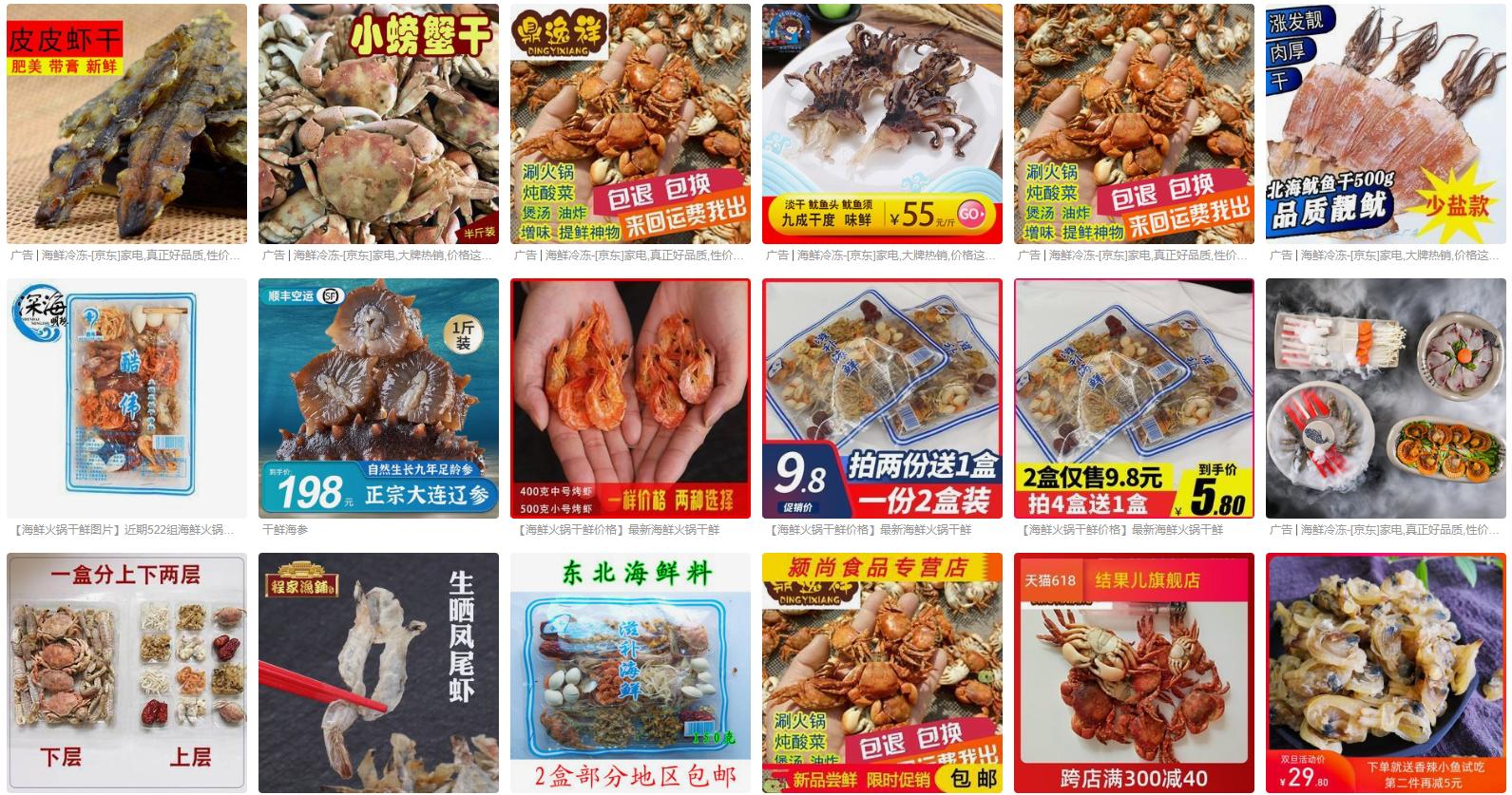 国产海鲜干货,国产的海鲜干货