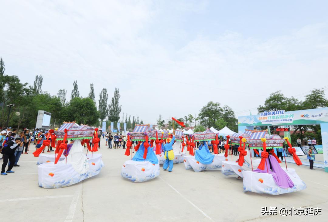 延庆区第五届环燕羽山越野挑战赛在井庄镇开跑