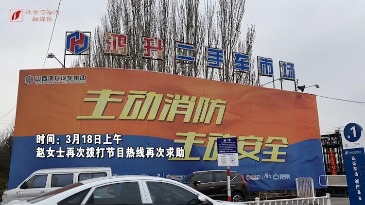 鸿升二手车恒远车行：“变味的*款贷**服务”还没解决，又出现了问题