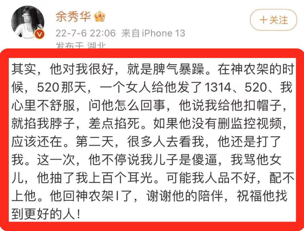 余秀华谈遭男友家暴后续,余秀华遭男友家暴视频