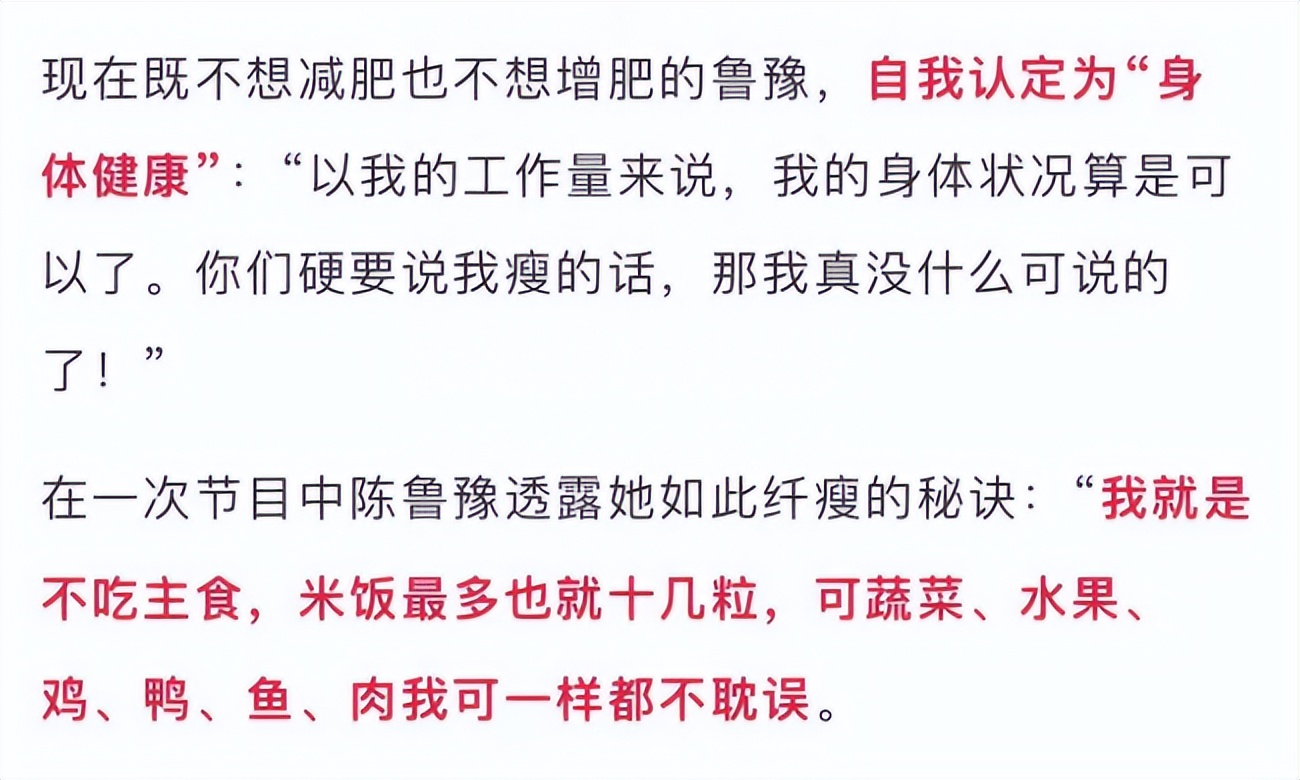 瘦得脱相的女人,瘦到脱相的女明星真的好看吗