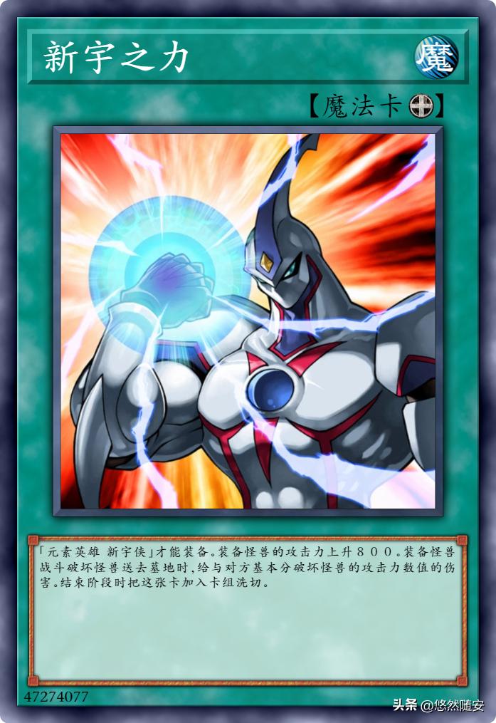 游戏王gx新宇侠,游戏王死神卡牌大全