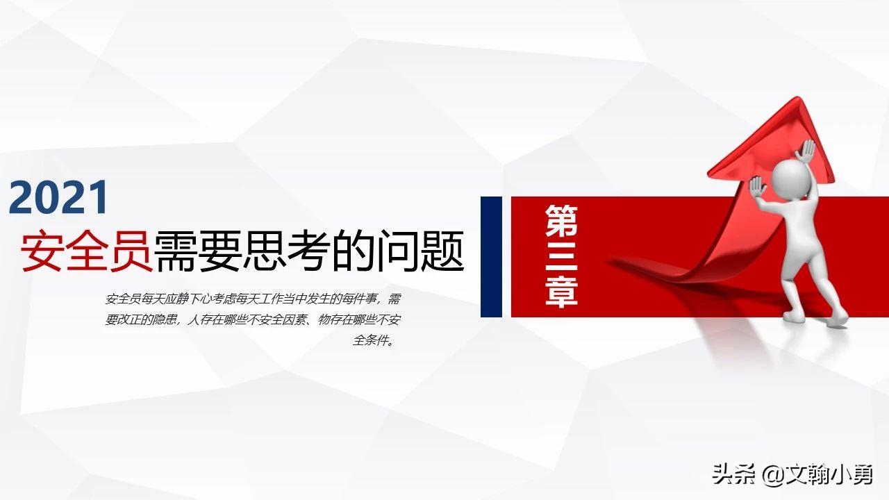 专职安全生产员负责安全管理,安全员真的能起到监督作用吗