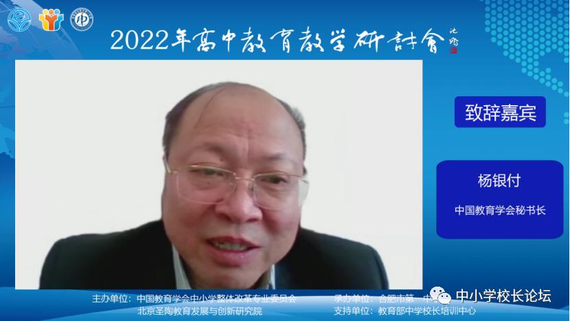 2022年高中教育教学研讨会成功举办