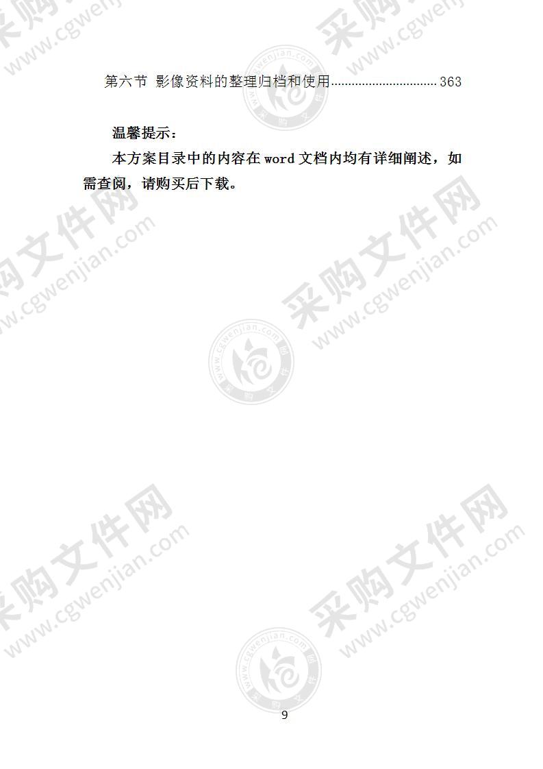 景区招商宣传片制作教程,旅游集团宣传片拍摄思路