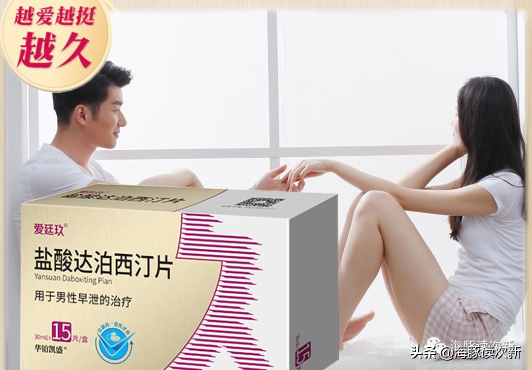 不甘只做代理,自研的男性健康药物获批不到一年收入就超1.3亿