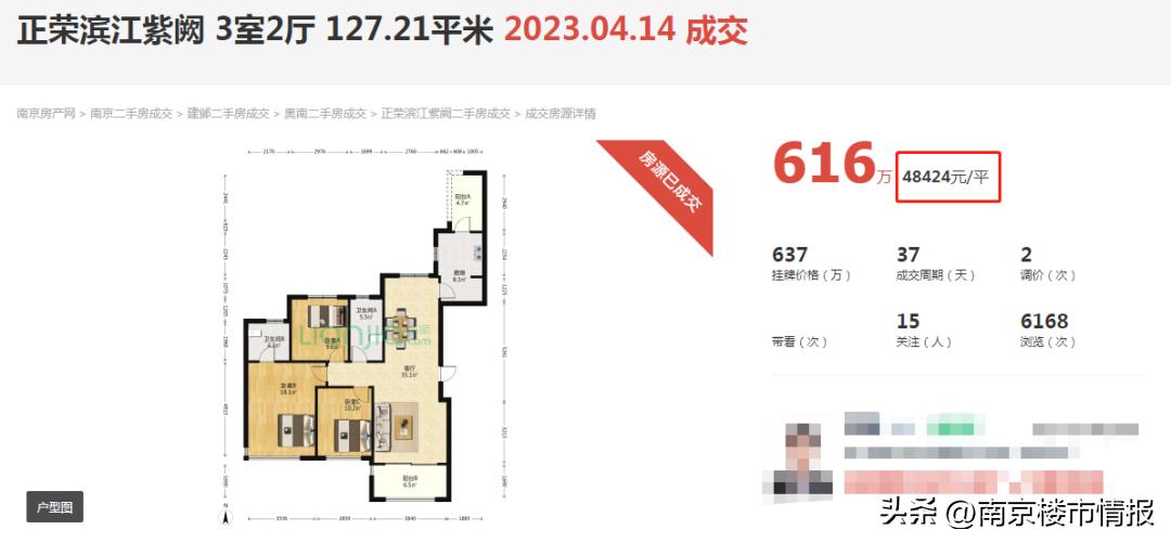 天鹅堡新盘,天鹅堡39