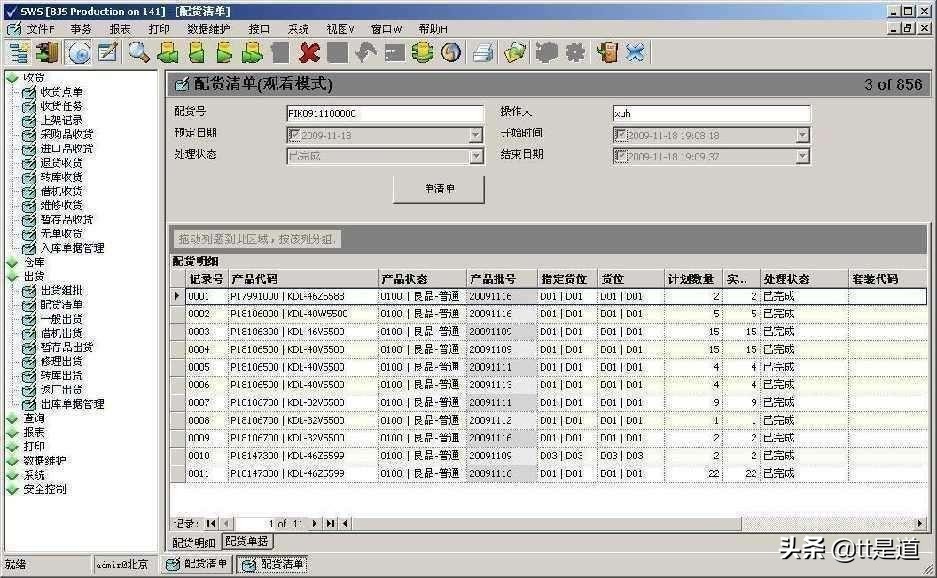 如何进行条码仓库管理系统的建设,条码仓库管理系统服务方案