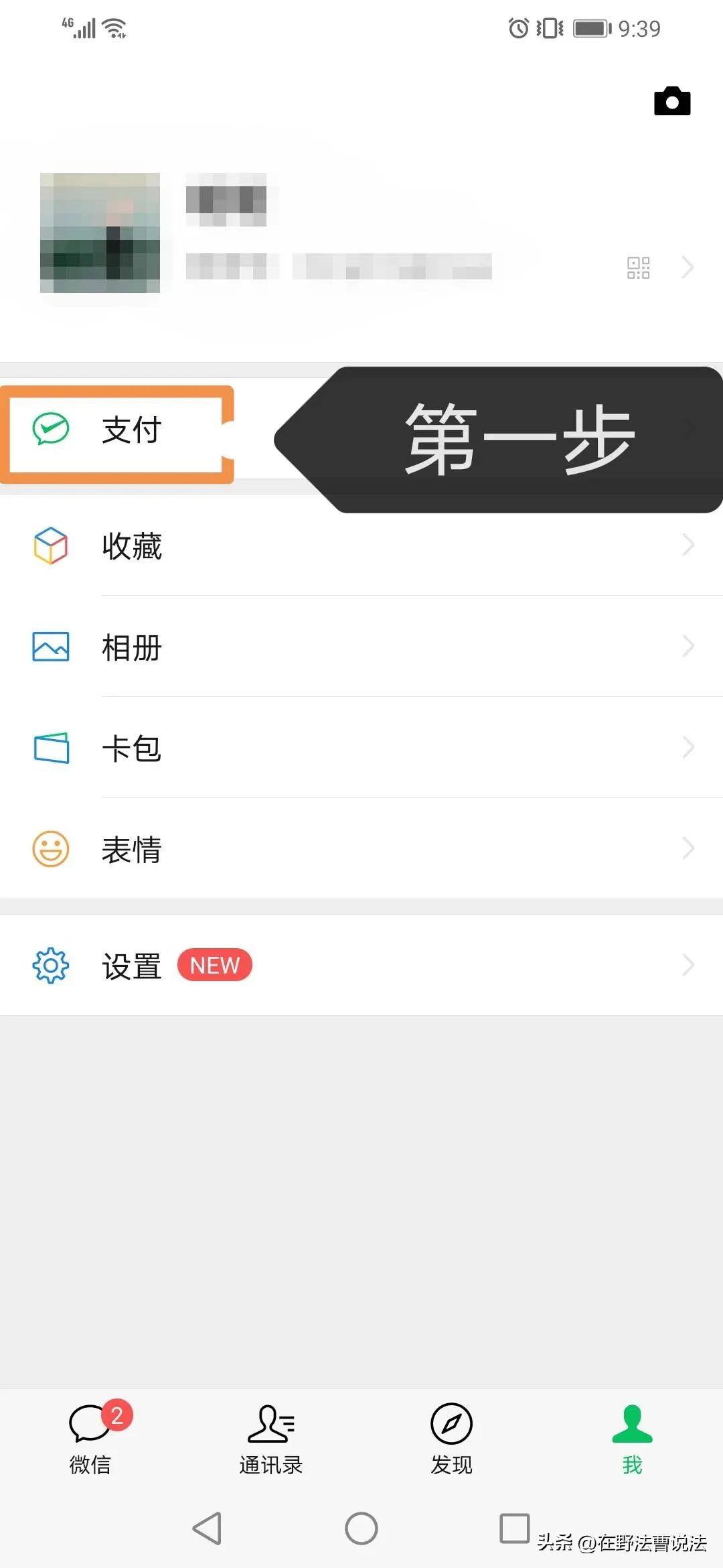 微信转账记录调取教程,微信转账如何作为打官司证据