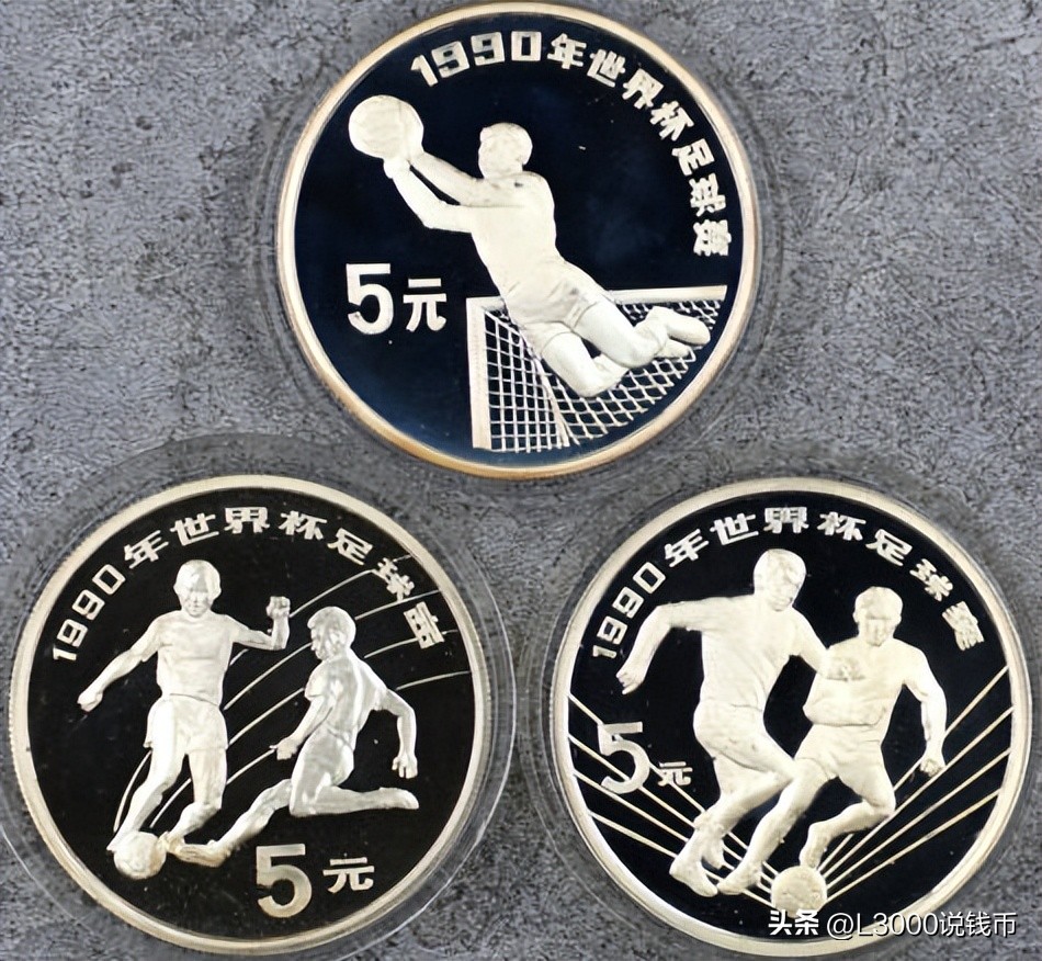 足球世界杯纪念币,世界杯足球纪念币价格