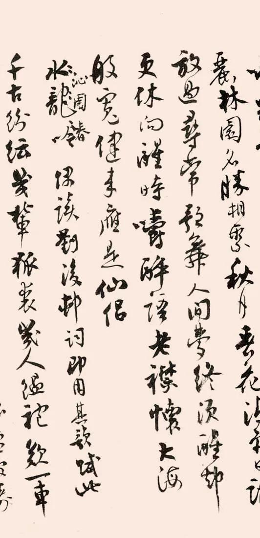 赏著名诗人学者／书法家沈尹默行书《卜算子》跌宕起伏｜挥洒自然