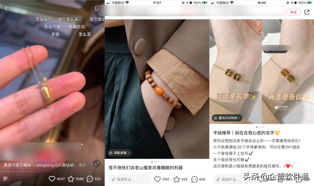 小红书运营全攻略：打造爆文方*论法**（下）