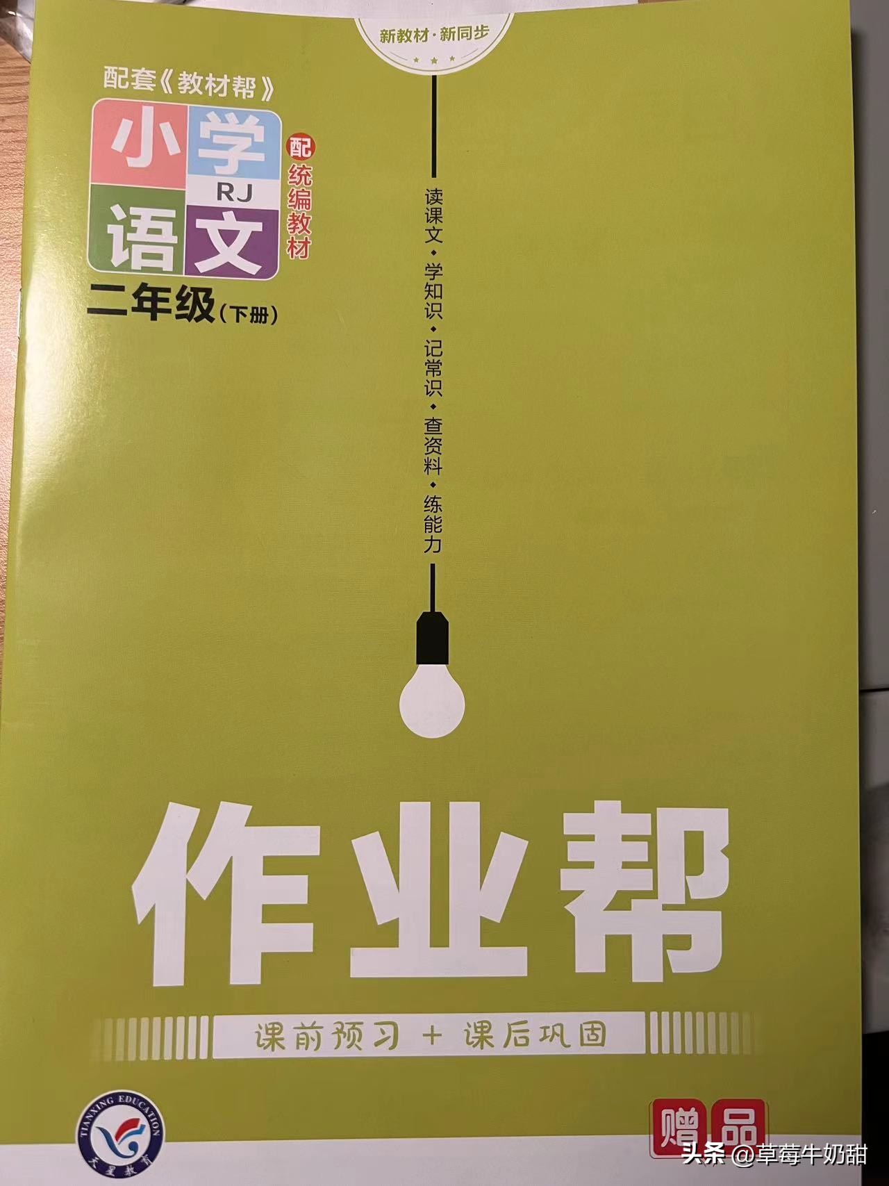 教材帮2024版和学霸笔记选哪个,2023教材帮和教材全解哪个好