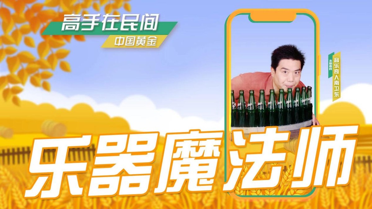 高手表演民间绝活,高手在农村表演绝活