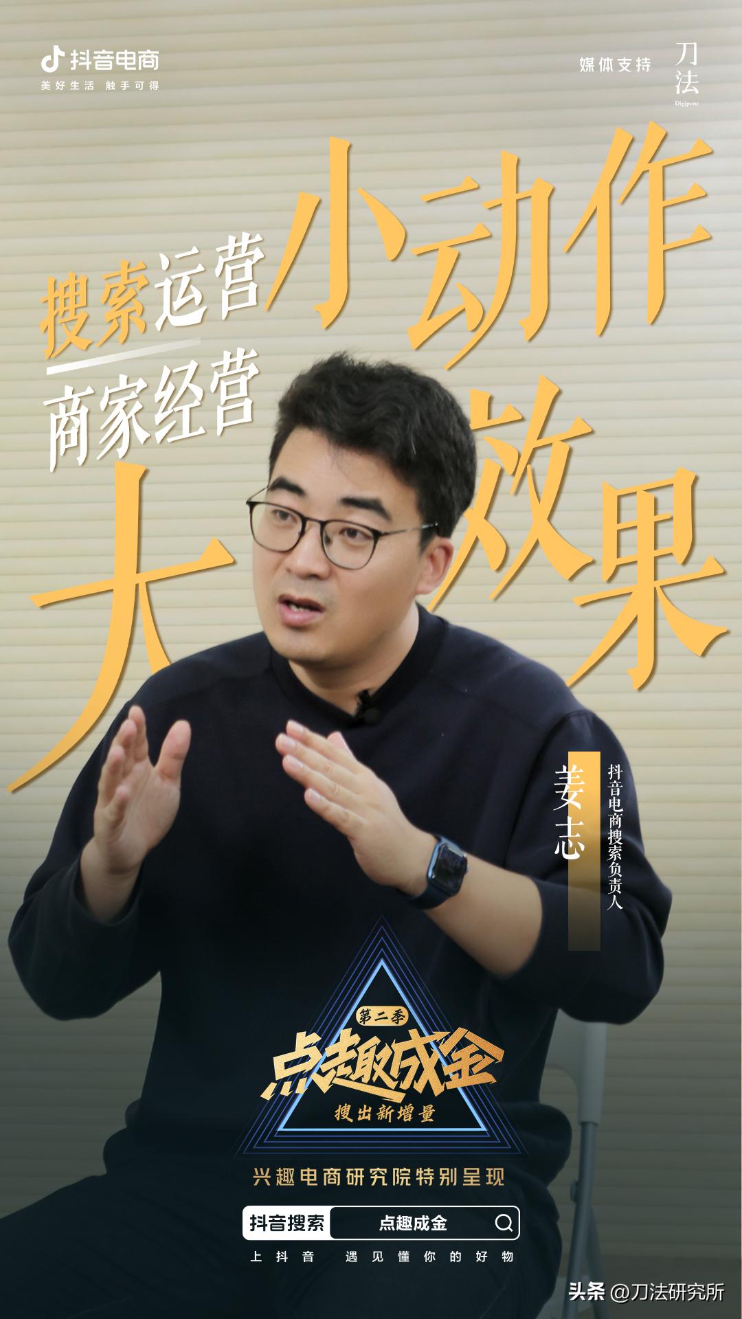 抖音运营小白入门电商从哪里做起,如何理解抖音电商运营