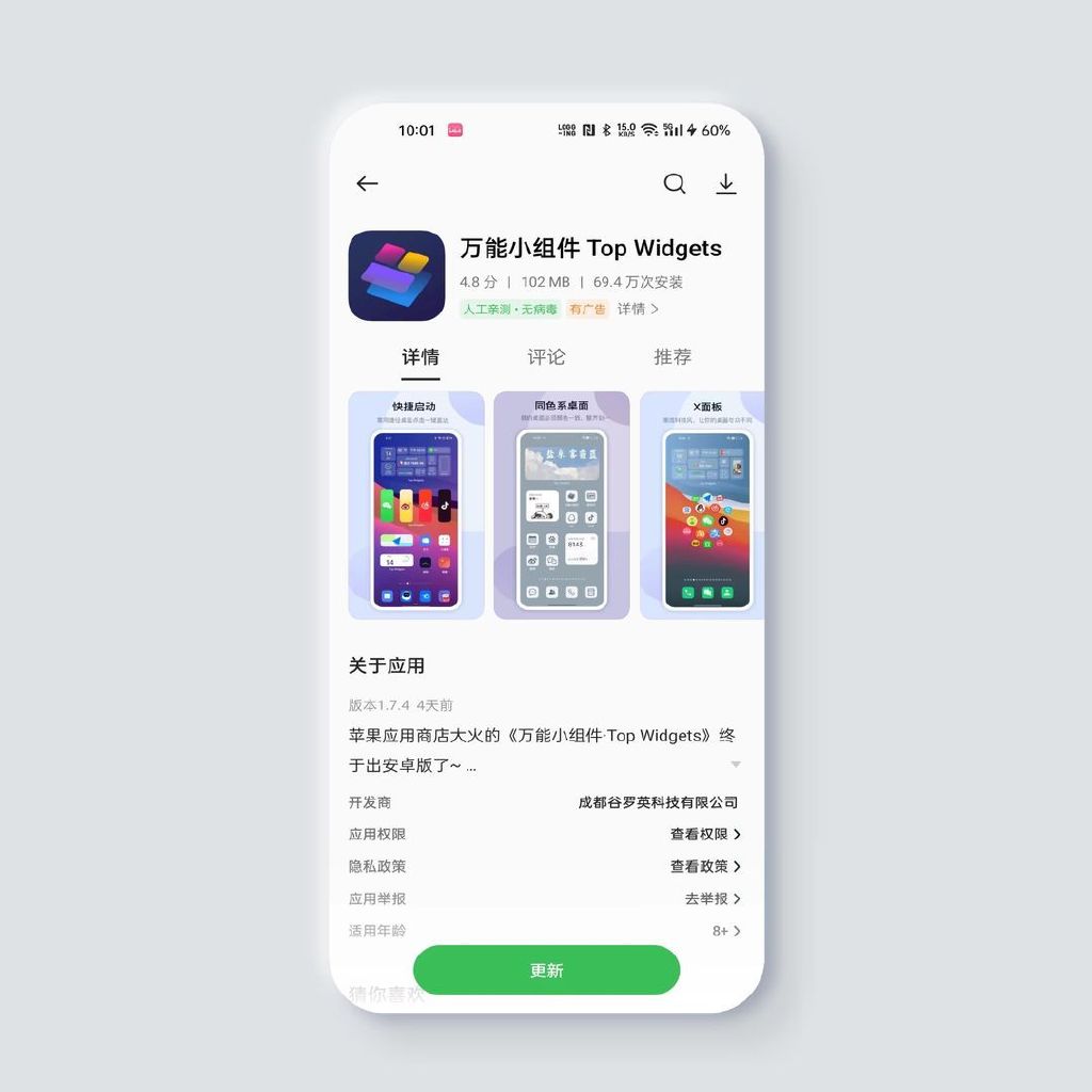 coloros12最好看的壁纸,coloros12好看的桌面布局