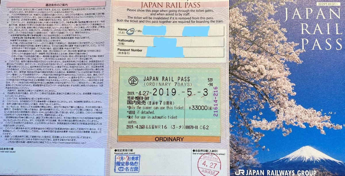 北海道日本jrpass使用攻略,日本旅游jrpass卡