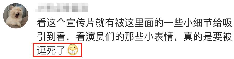 手握3副“王炸”,我断言:这部奇幻喜剧上映后,很快会火向全国