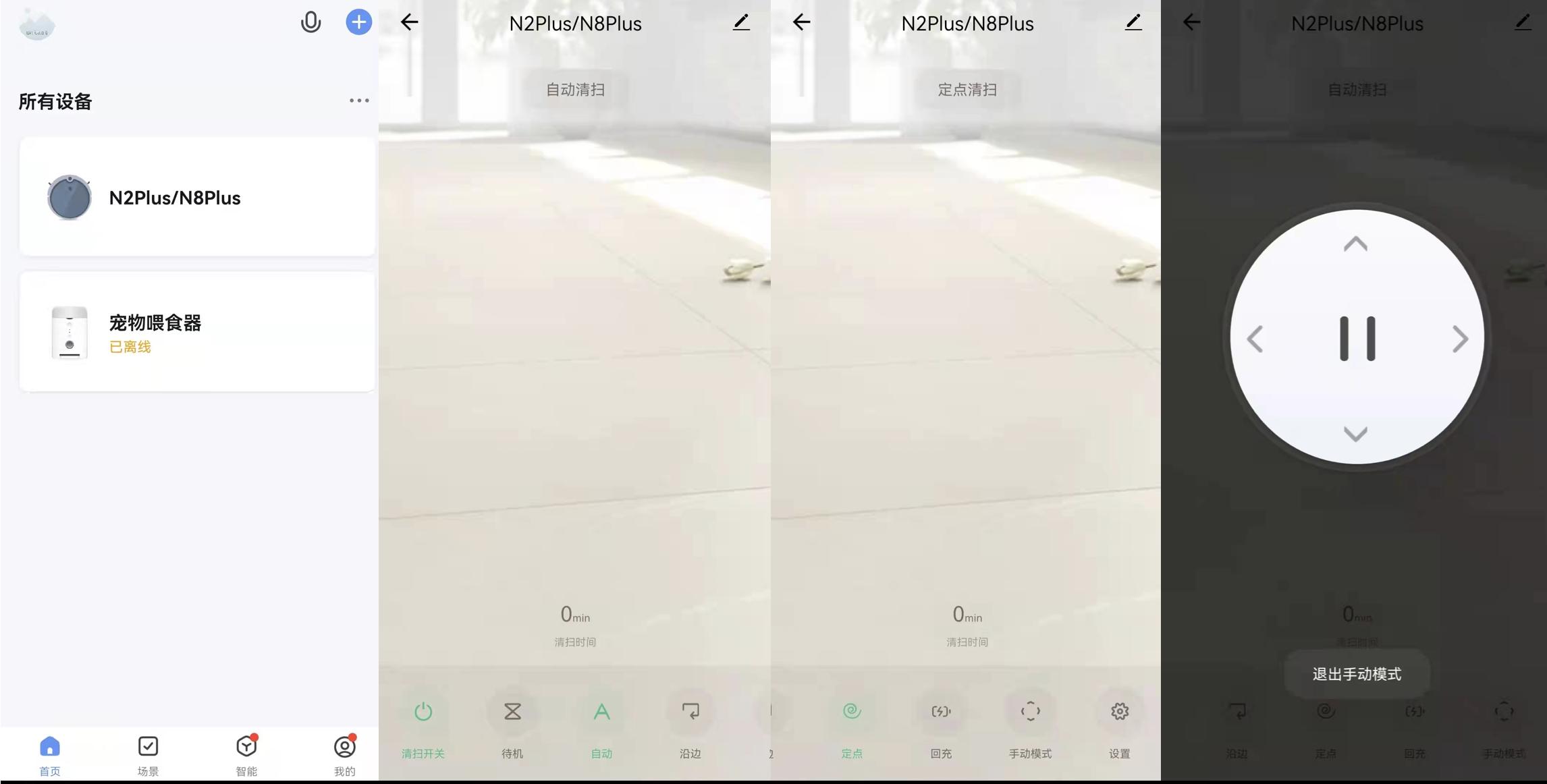 浦瑞克全自动扫地机器人,浦瑞克扫地机器人怎么用教程