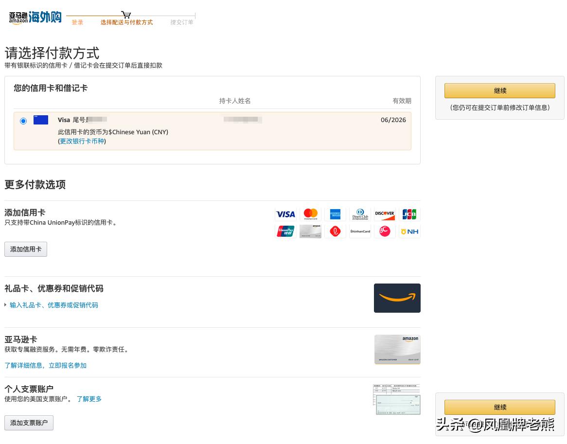 跨境支付与结算心得,跨境支付投资逻辑