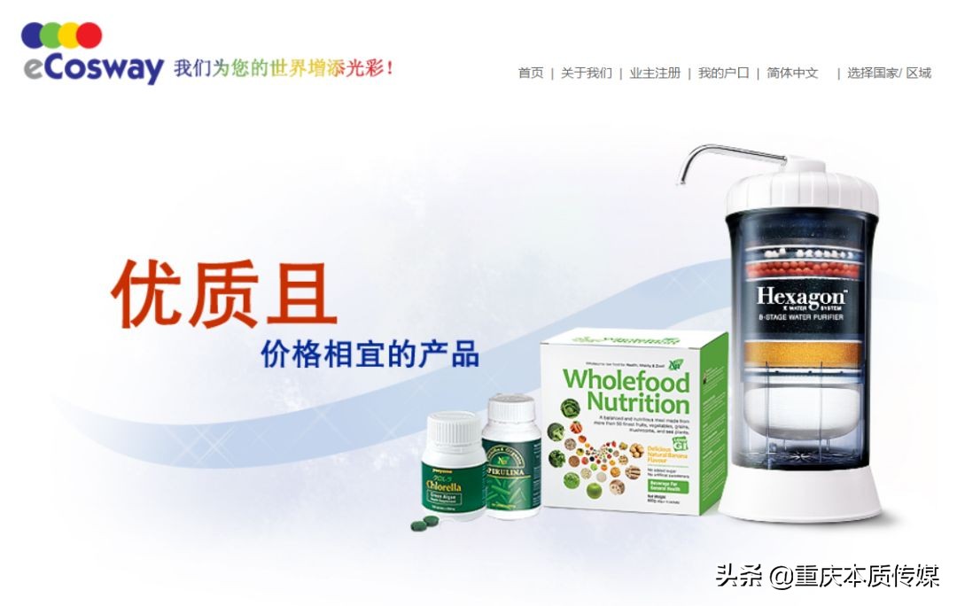 20年黄粱一梦科士威告别中国直销