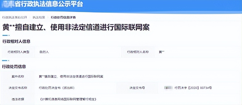 网络安全入侵科普视频,网络安全知识陷阱图片