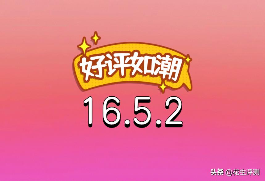 ios16.7.2正式版信号和续航怎么样,ios16.2正式版续航和信号怎么样