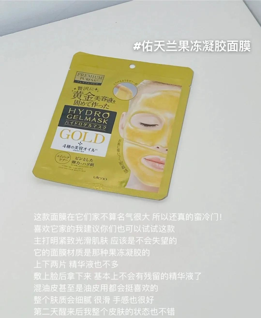 真正贵妇面膜,最好用的贵妇面膜