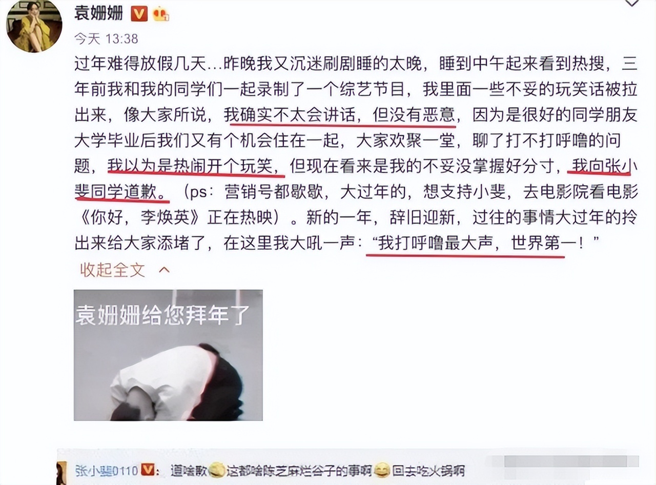 袁姗姗为什么被骂滚出娱乐圈,袁姗姗为什么放飞自我