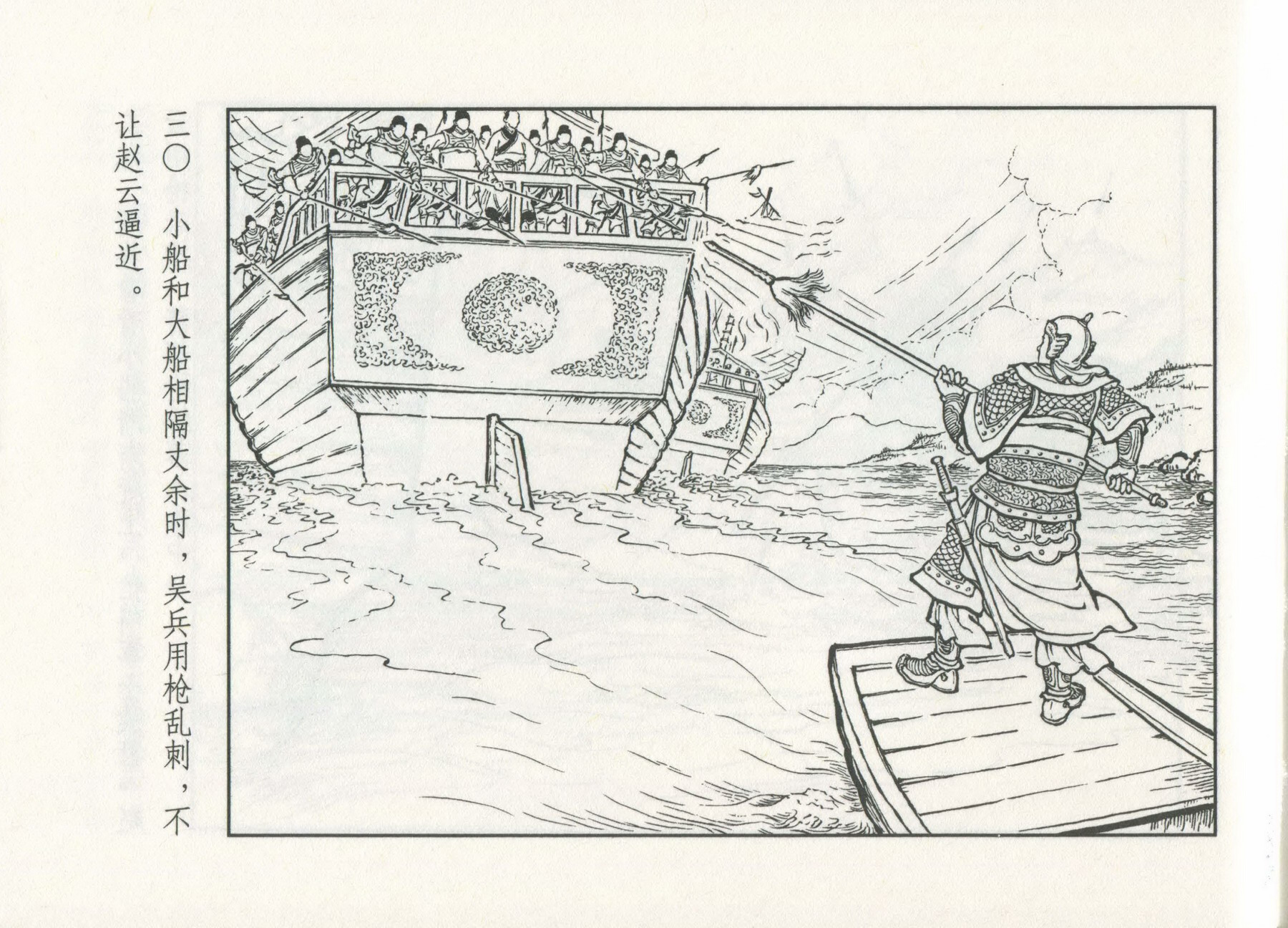 三国演义截江夺阿斗多少集,三国演义截江夺斗完整版